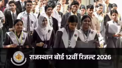 Rajasthan Board RBSE Class 12 Result 2026 Declared, Pass Percentage Around 96%